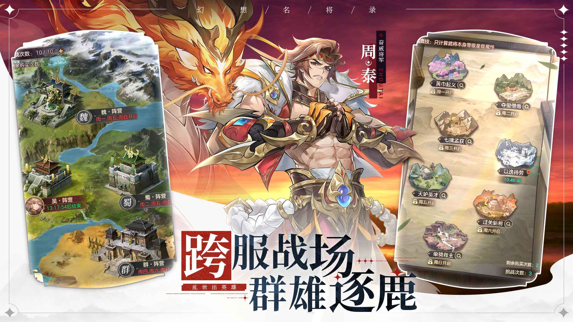 幻想名将录 截图 5