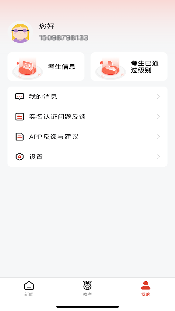 舞蹈教考通 截图 3
