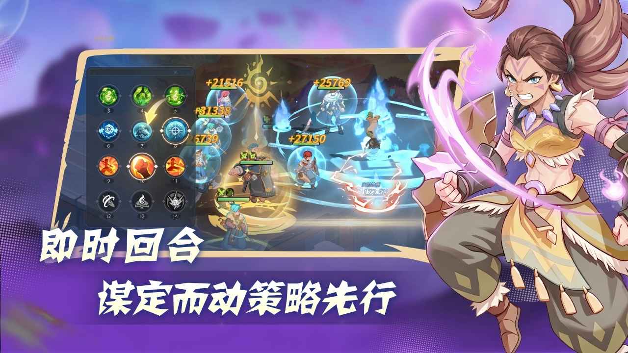 驯龙之旅 截图 3