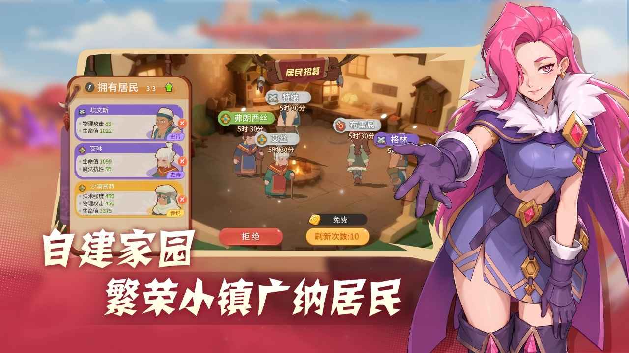 驯龙之旅 截图 4