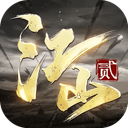 朕的江山2 图标