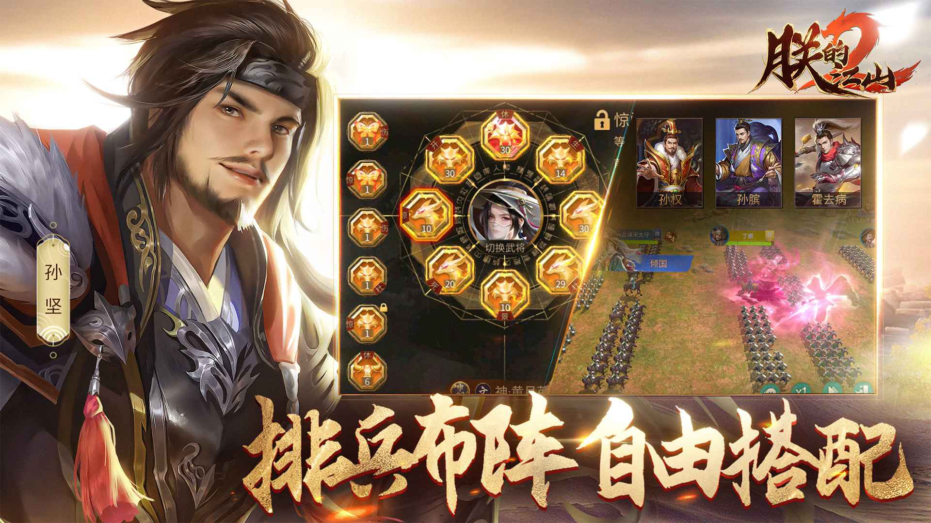 朕的江山2 截图 2