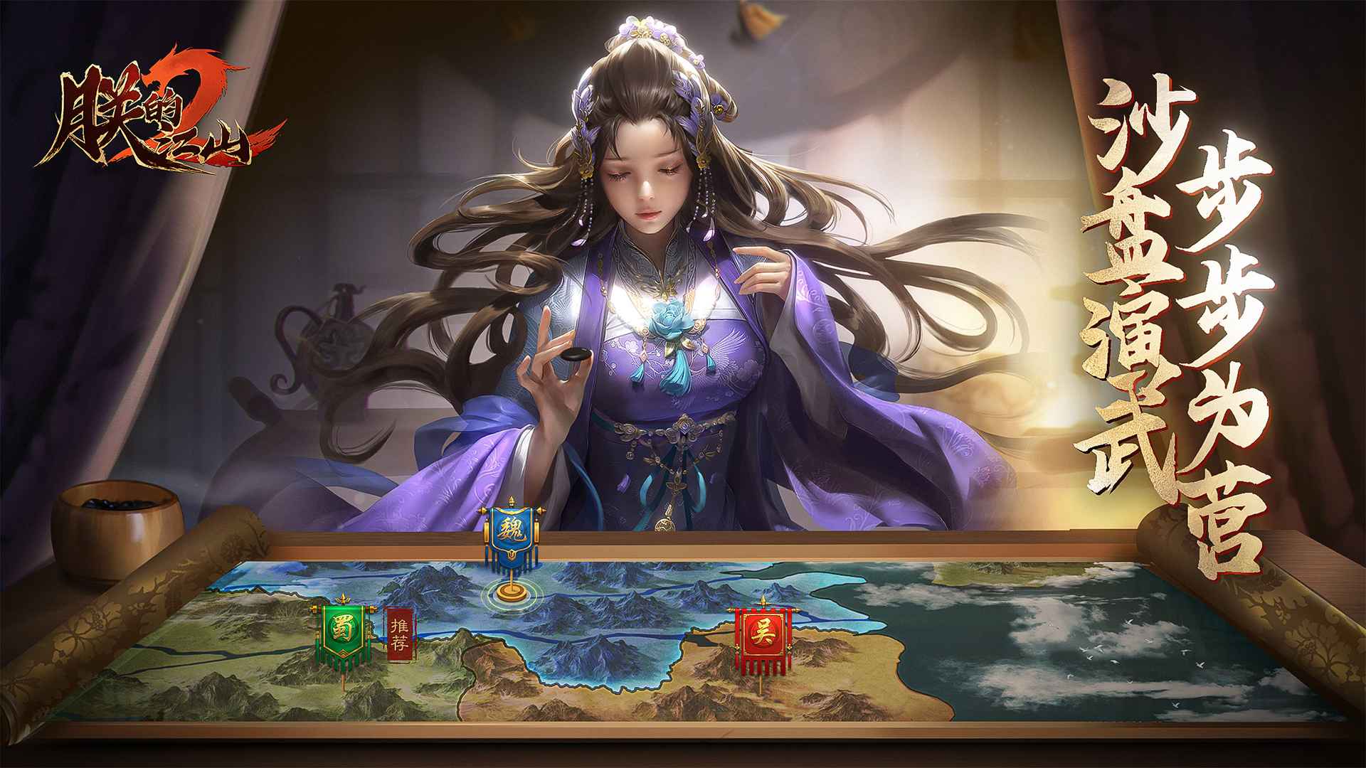朕的江山2 截图 5
