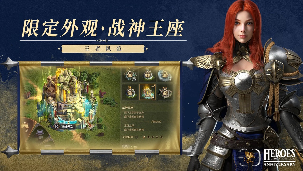 魔法门之英雄无敌：王朝 截图 3