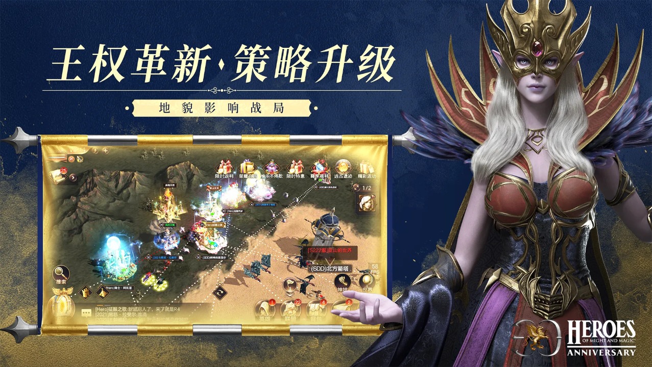 魔法门之英雄无敌：王朝 截图 5