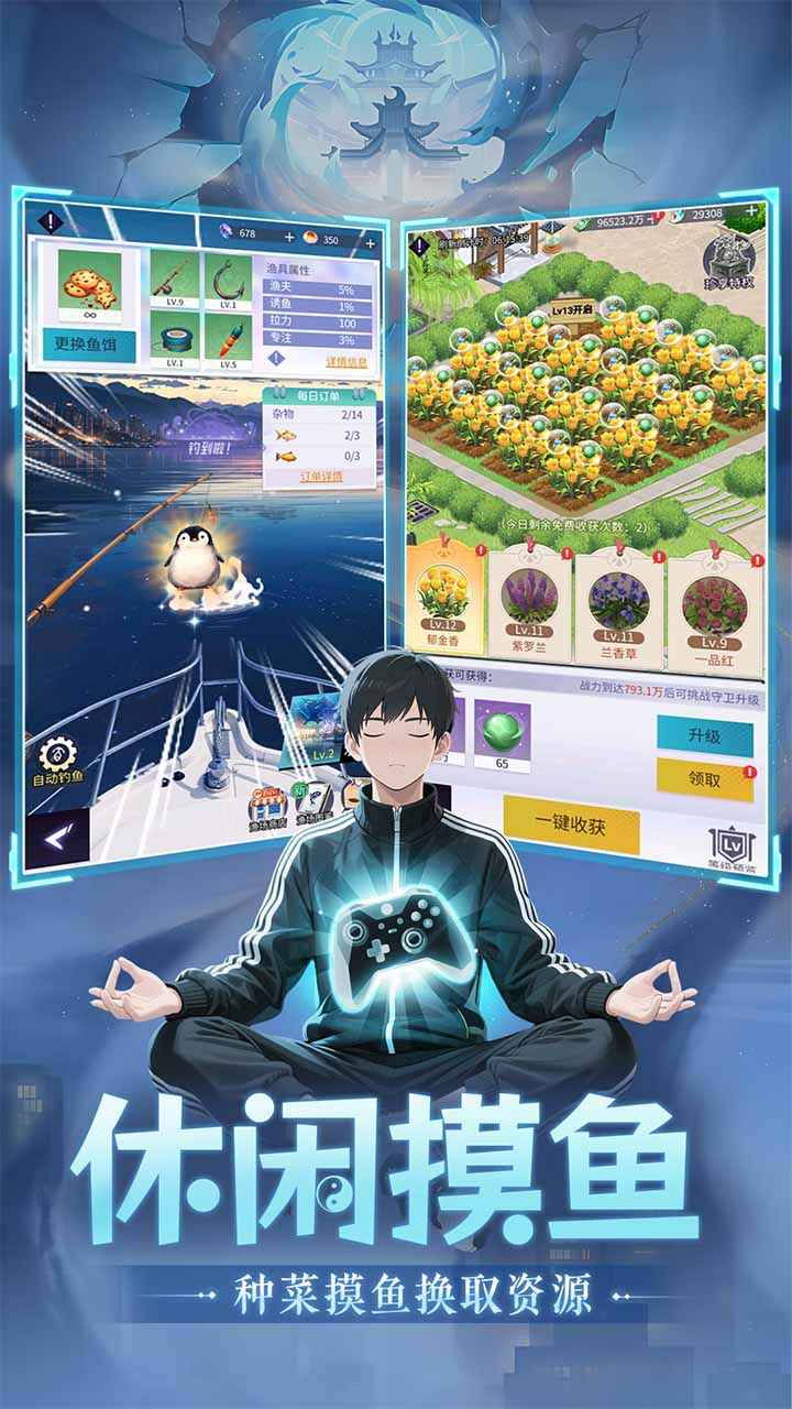 修真高手 截图 5