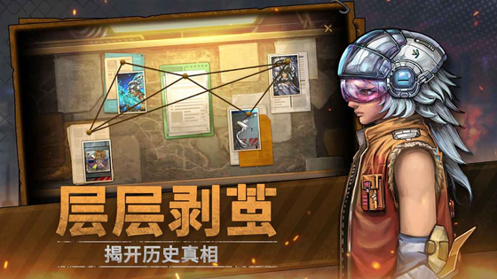 火种协定 截图 6