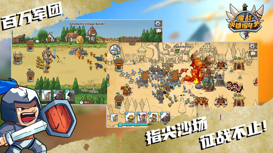 魔战英雄编年史 截图 1