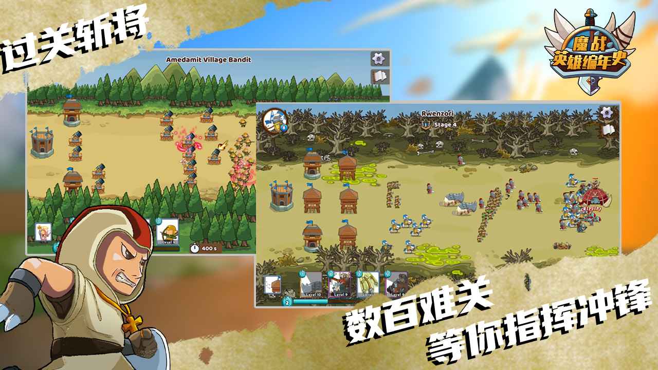 魔战英雄编年史 截图 5
