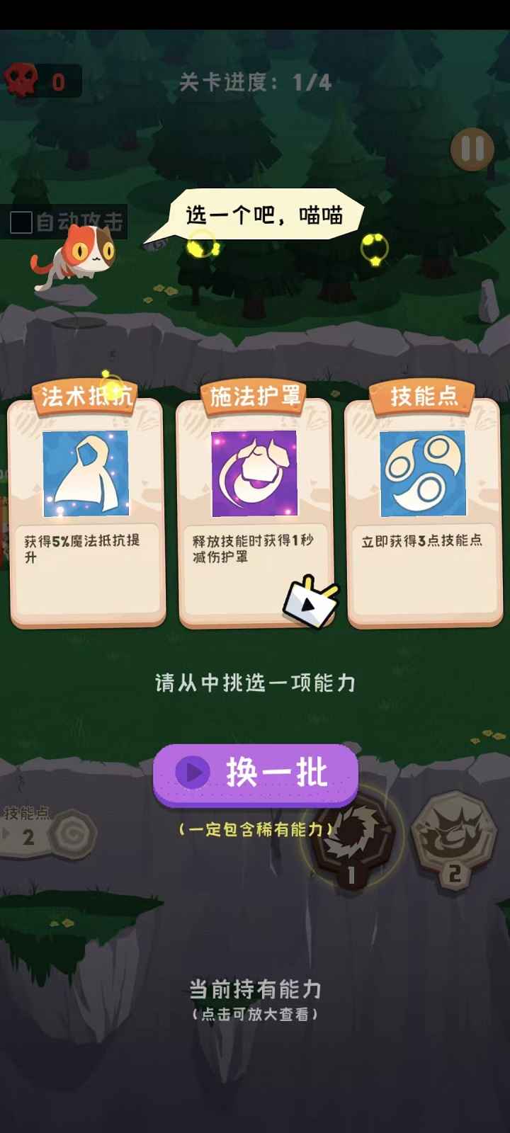 巅峰闯关挑战 截图 5