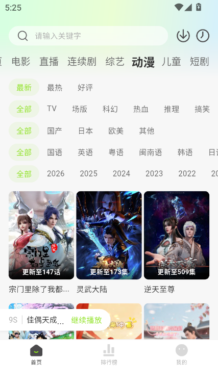 小柠檬追剧 截图 5