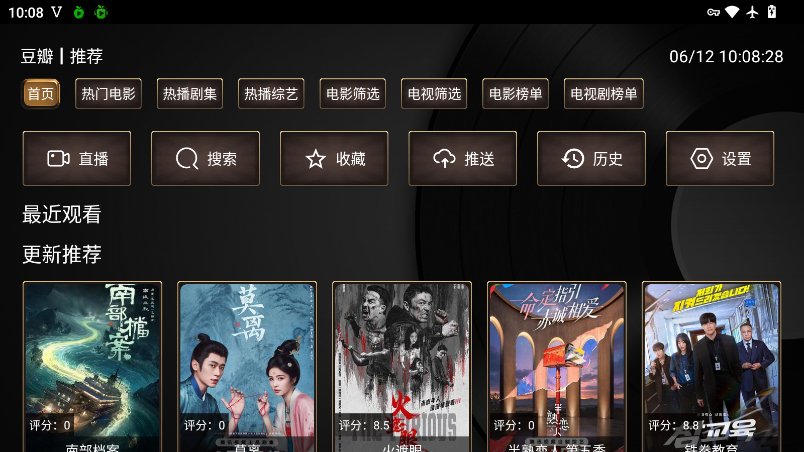 小苹果5.0TV版 截图 1