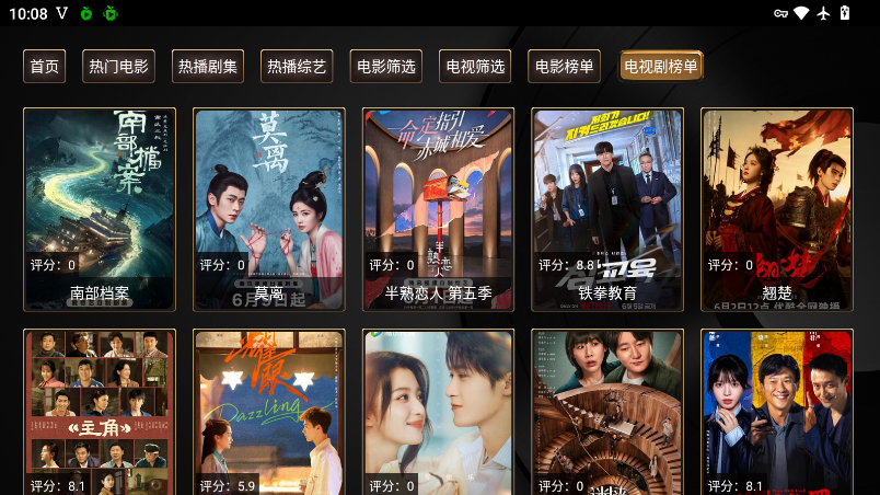小苹果5.0TV版 截图 5