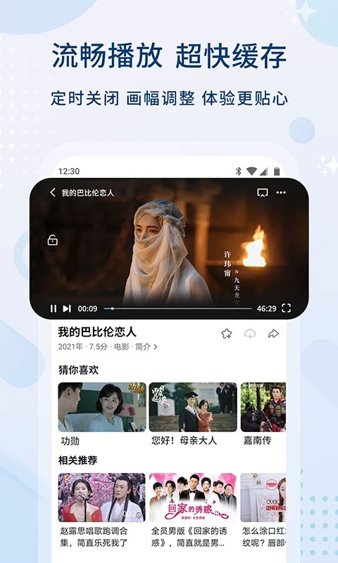 影视 截图 1