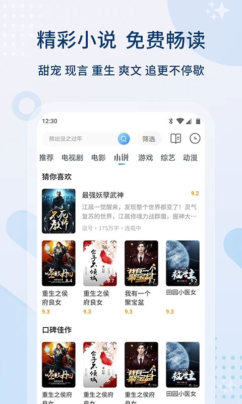 影视 截图 2