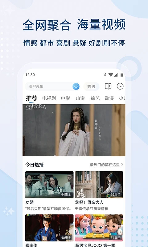 影视 截图 3