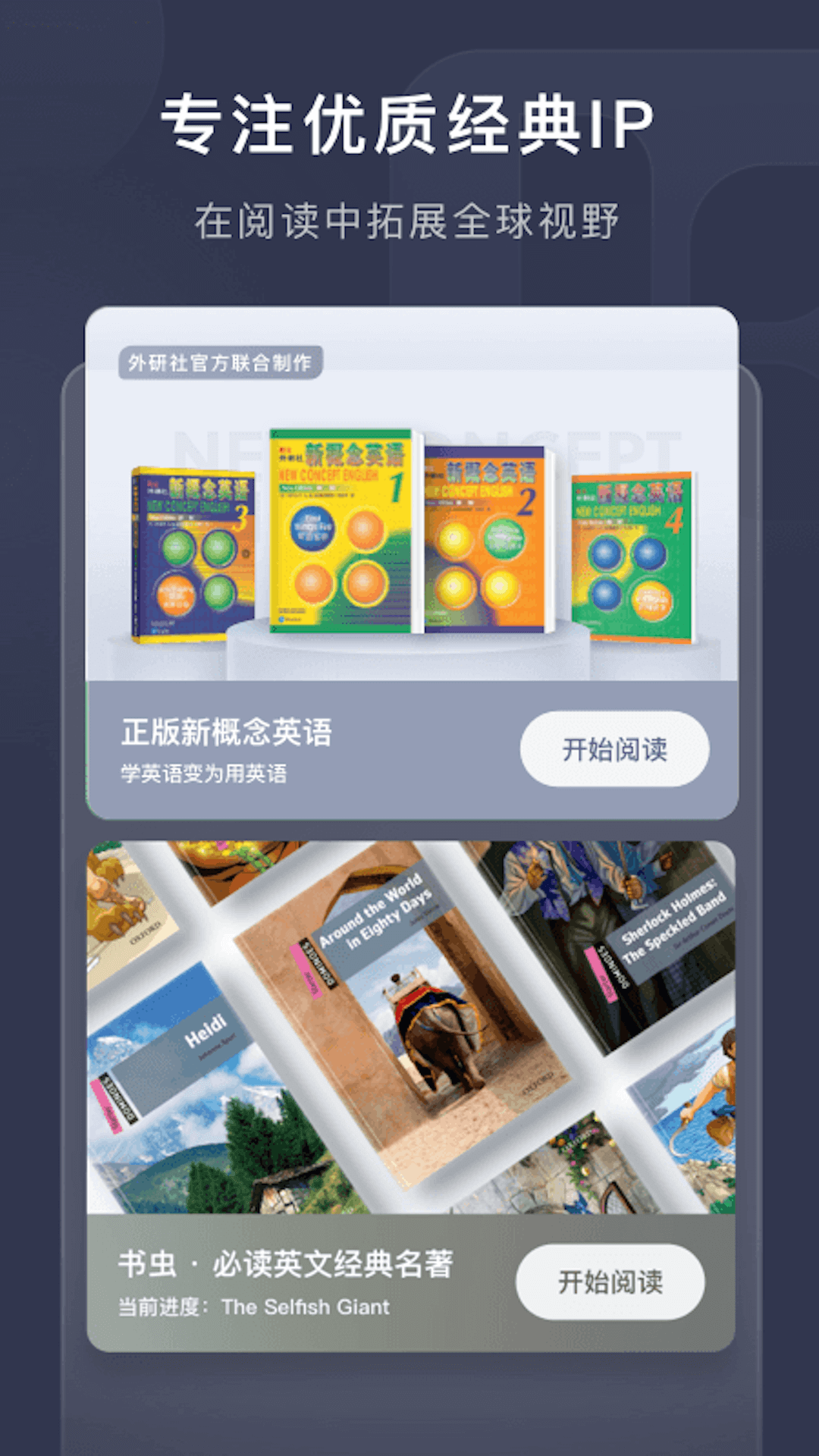 喜课 截图 1