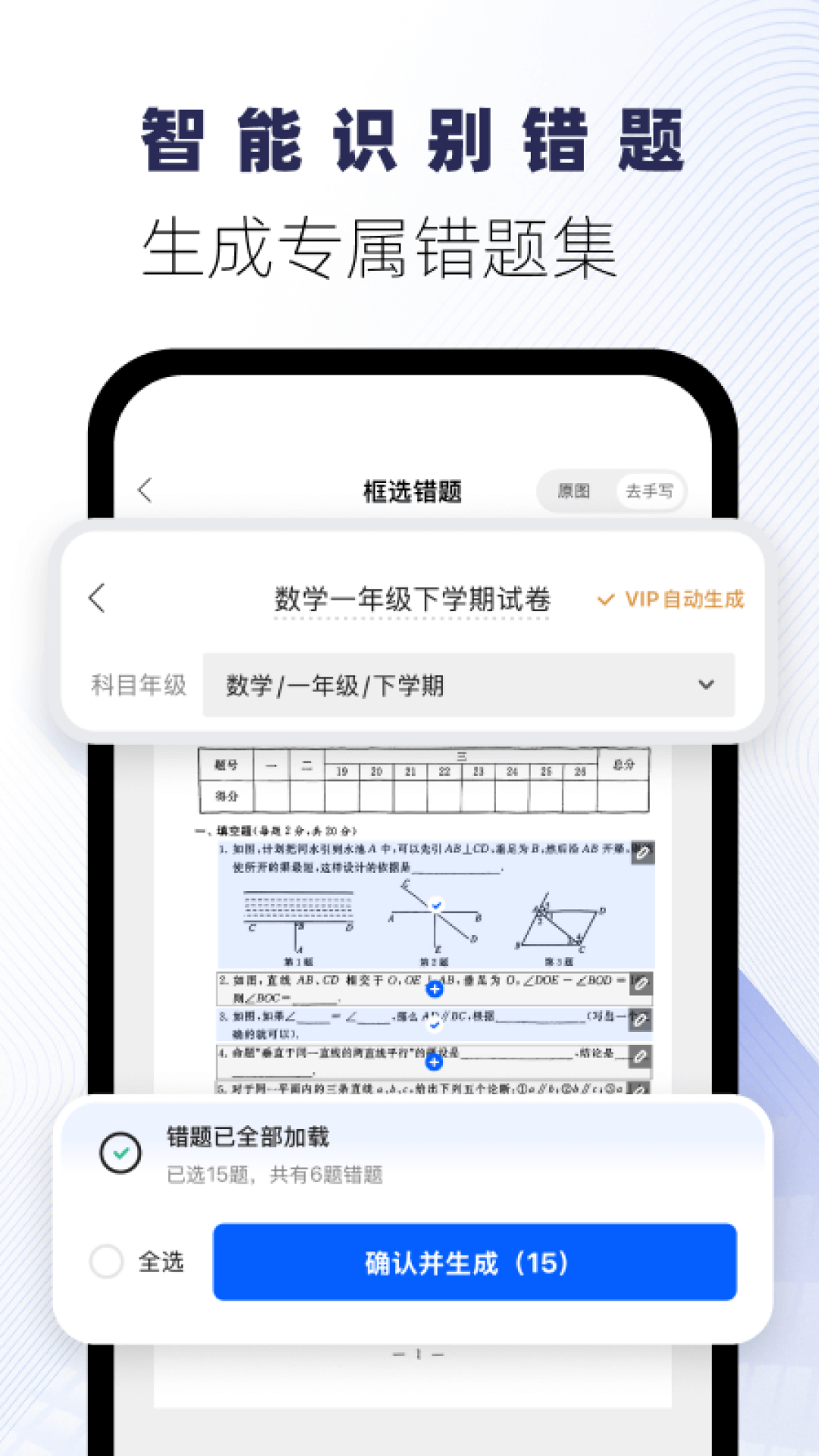 试卷宝 截图 4