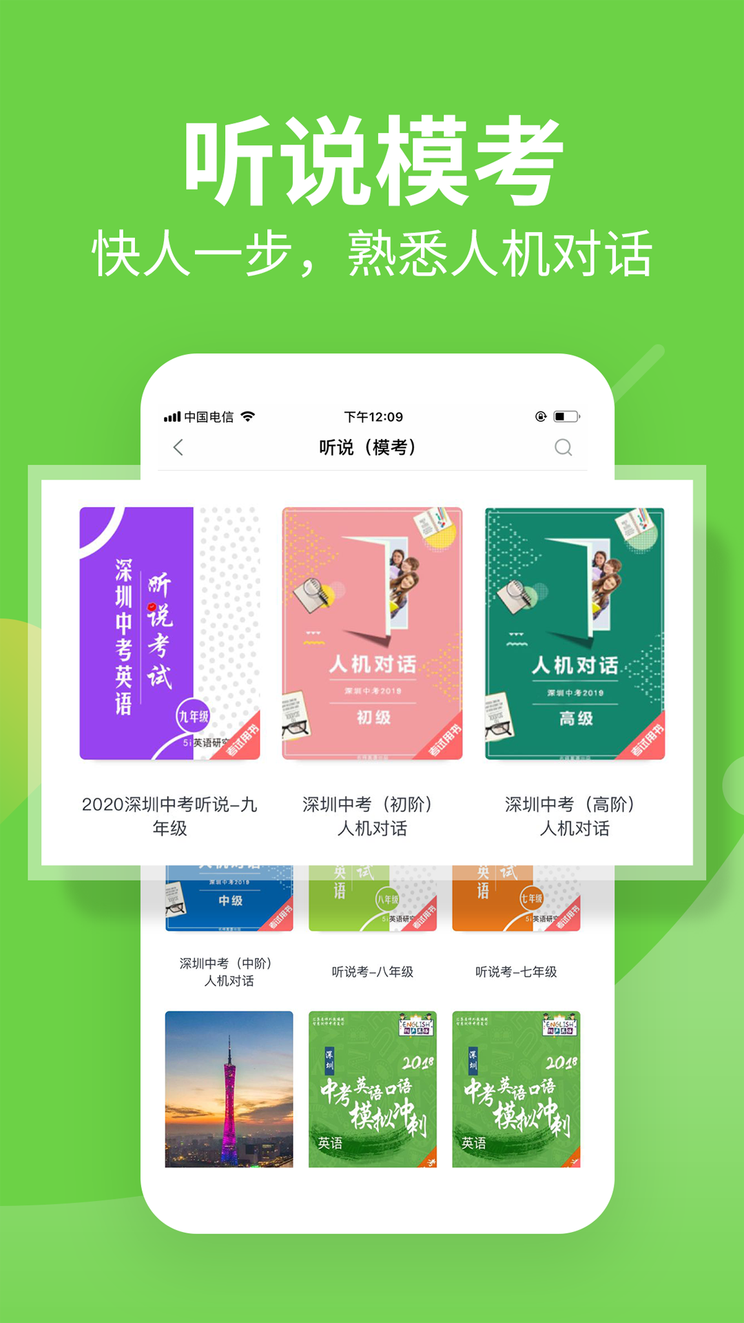 习习向上 截图 2