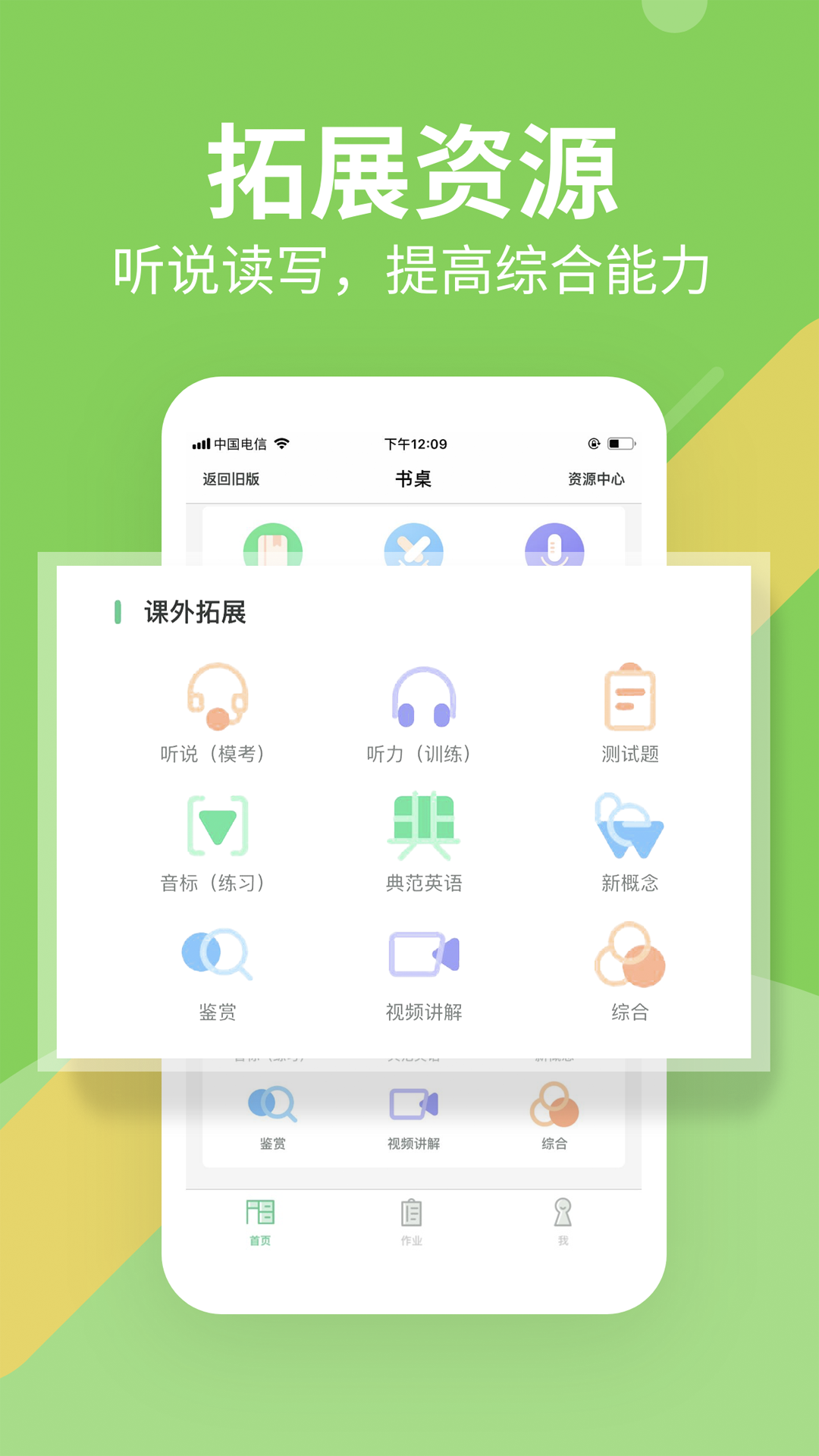 习习向上 截图 4