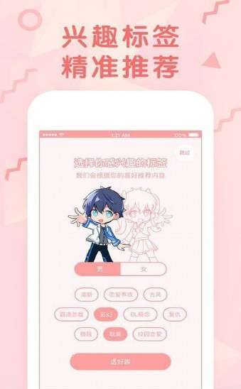 丝瓜 截图 2