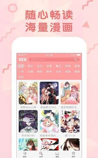 丝瓜 截图 3
