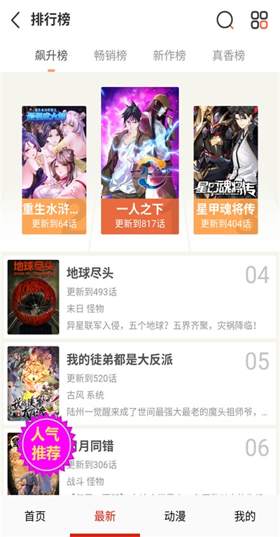 土豆 截图 2