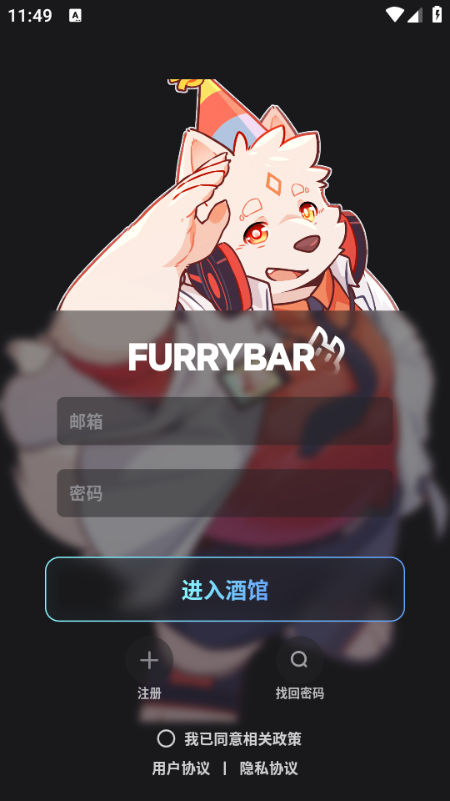 FurryBar 截图 1