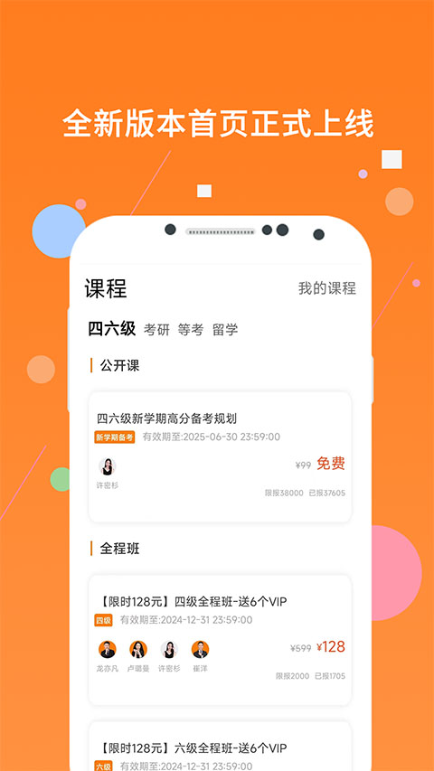 英语四级 截图 1