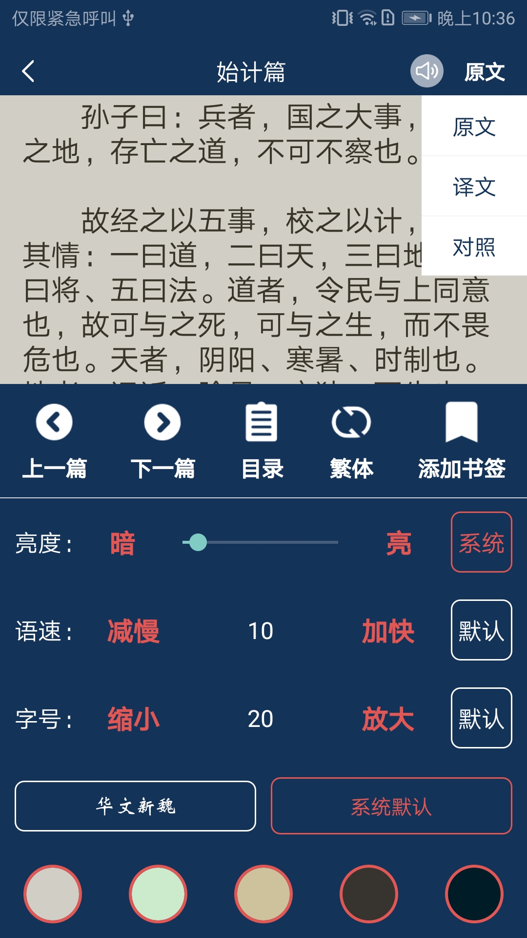 古文典籍大全 截图 3