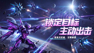 王牌机甲官方版/最新版/安卓版/免广告版/内购版全版本合集
