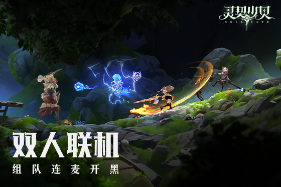 灵契少女 截图 4