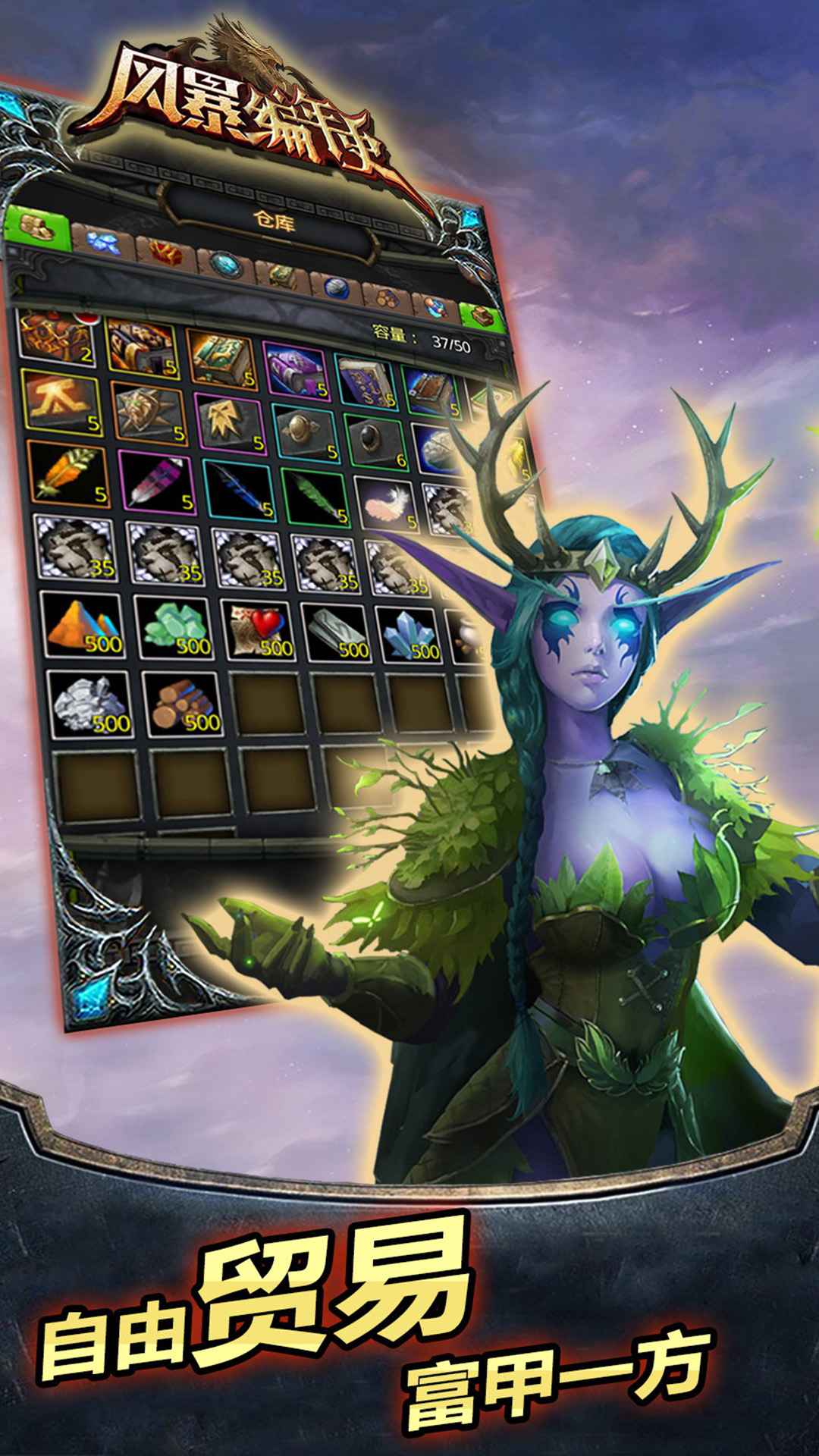 风暴编年史 | StormCraft 截图 4