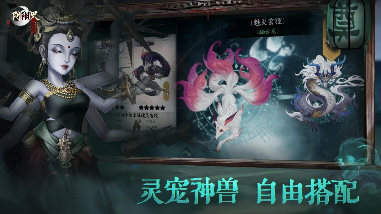 阴阳界 截图 5