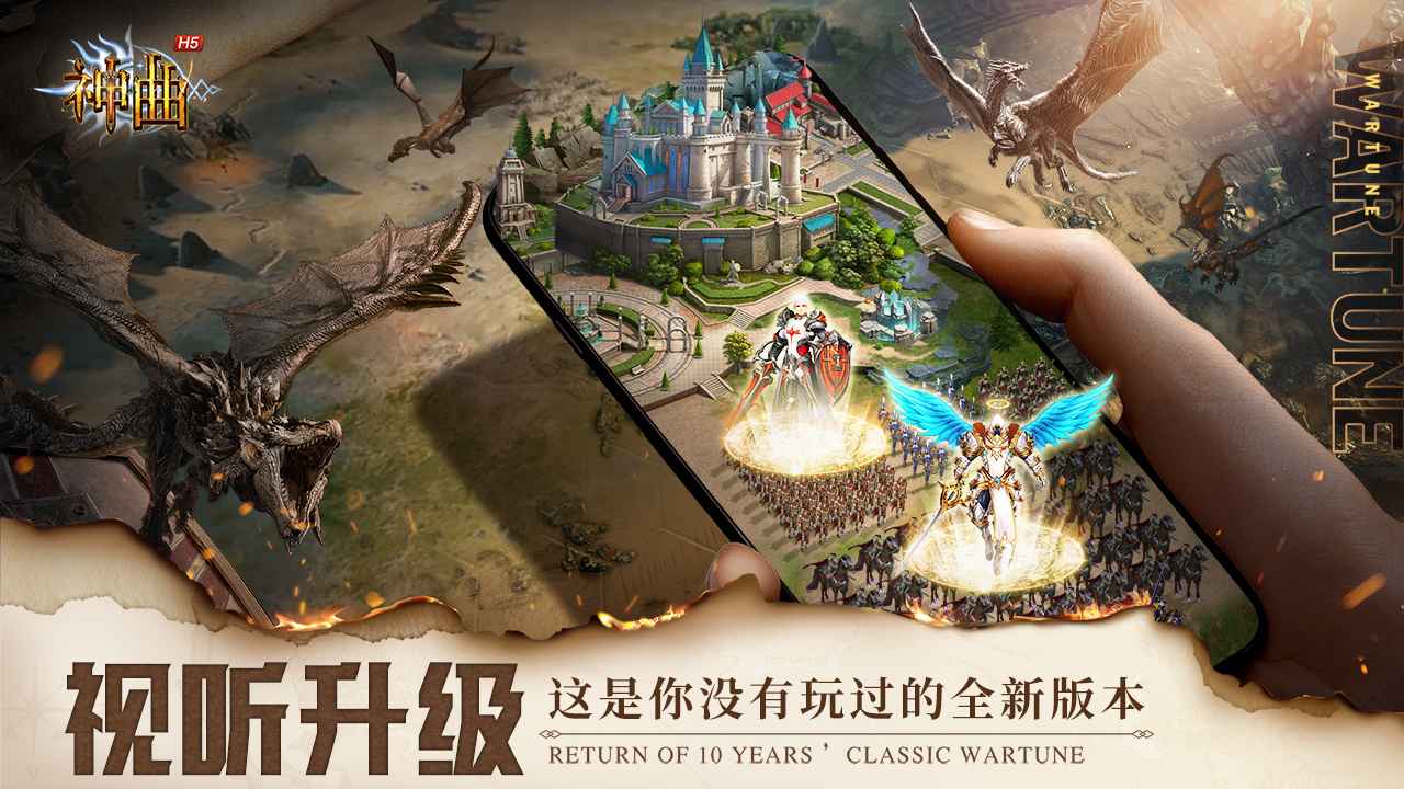 神曲H5 截图 3