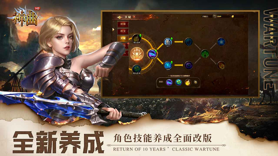 神曲H5 截图 5