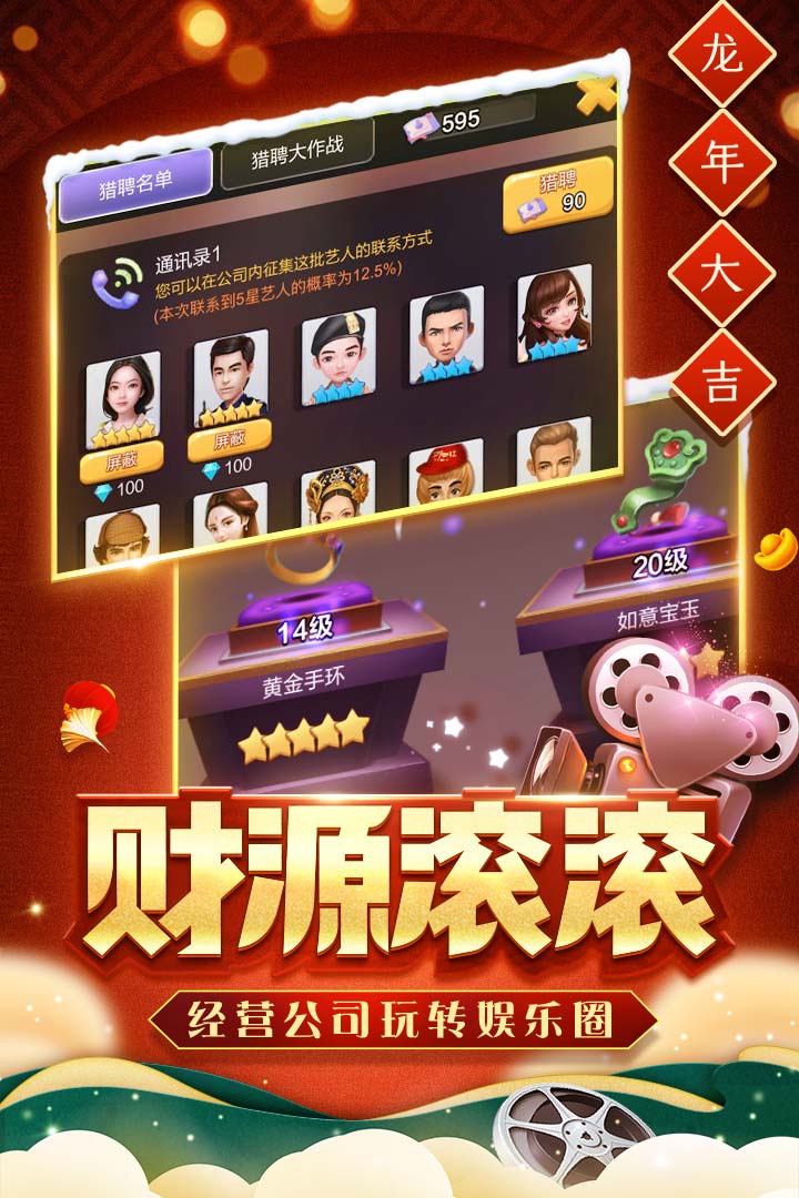 票房大卖王 截图 4