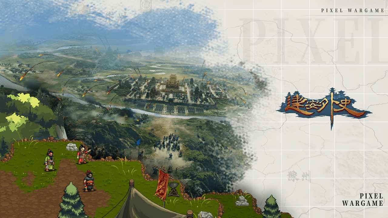 建安外史官方版/最新版/安卓版/iOS版/绿色单机版合集下载