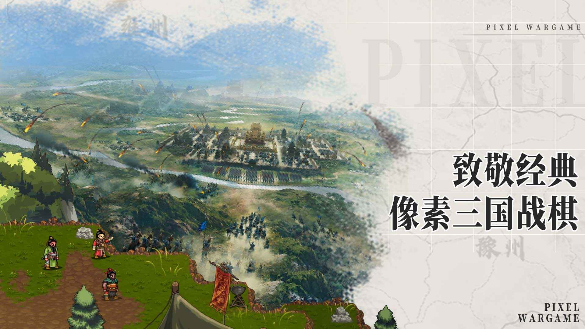 建安外史 截图 1