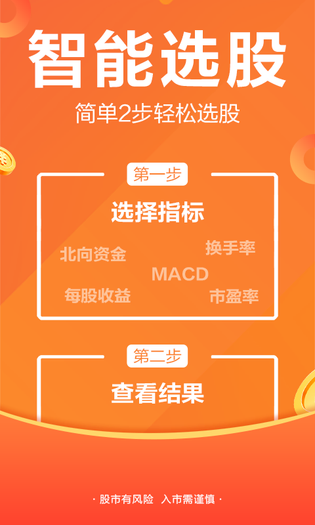股吧 截图 3