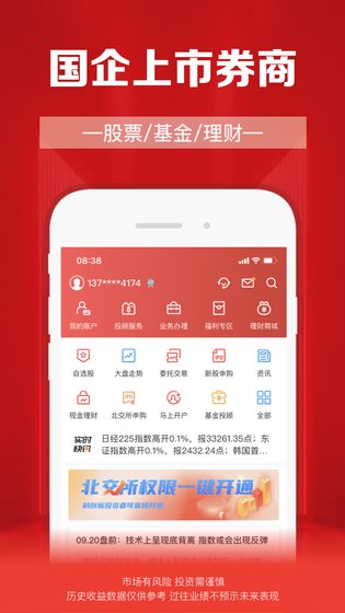 财通证券 截图 2
