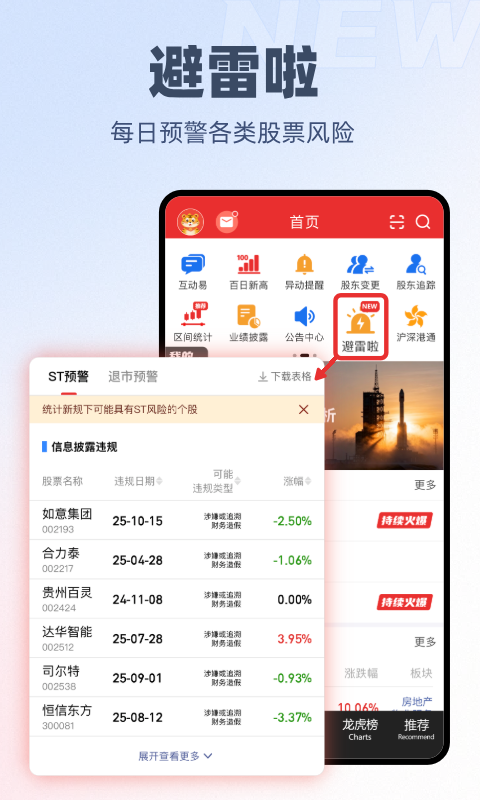 开盘啦 截图 5