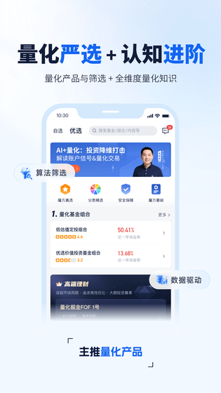 理财魔方 截图 4