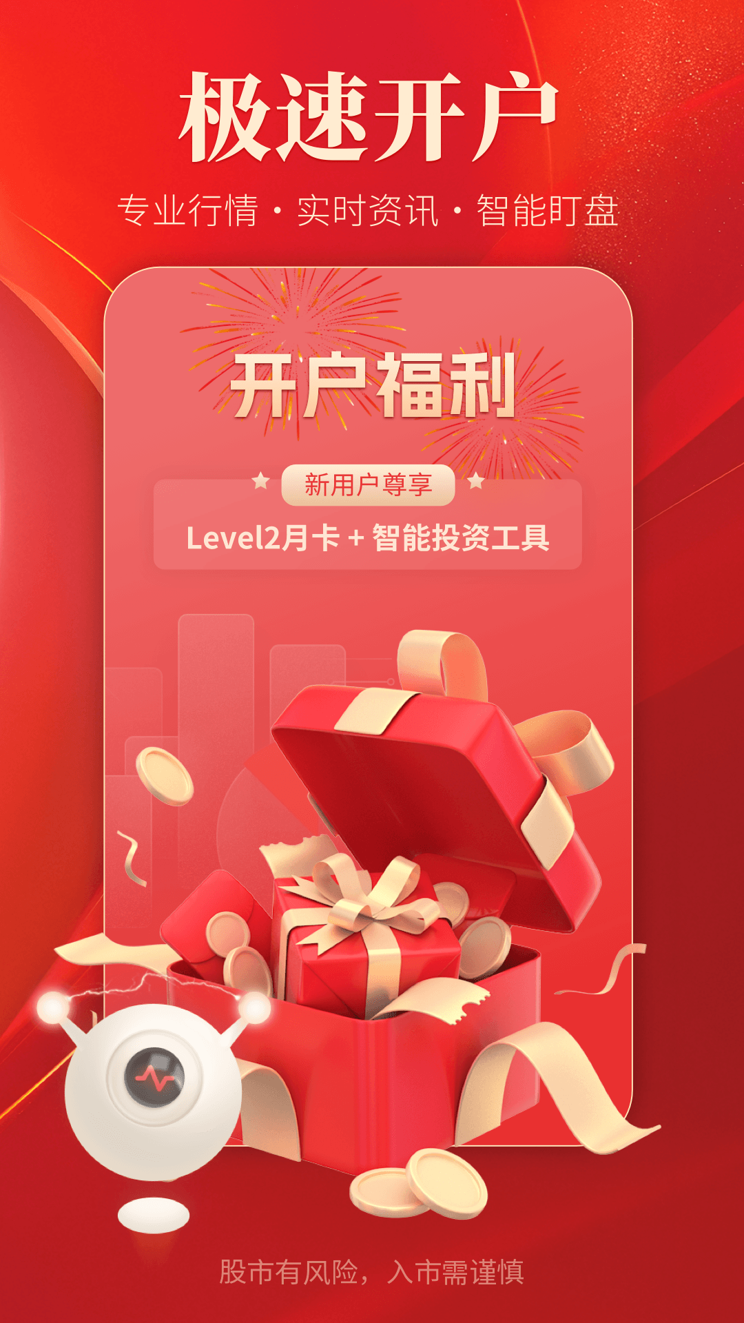 通达信 截图 2