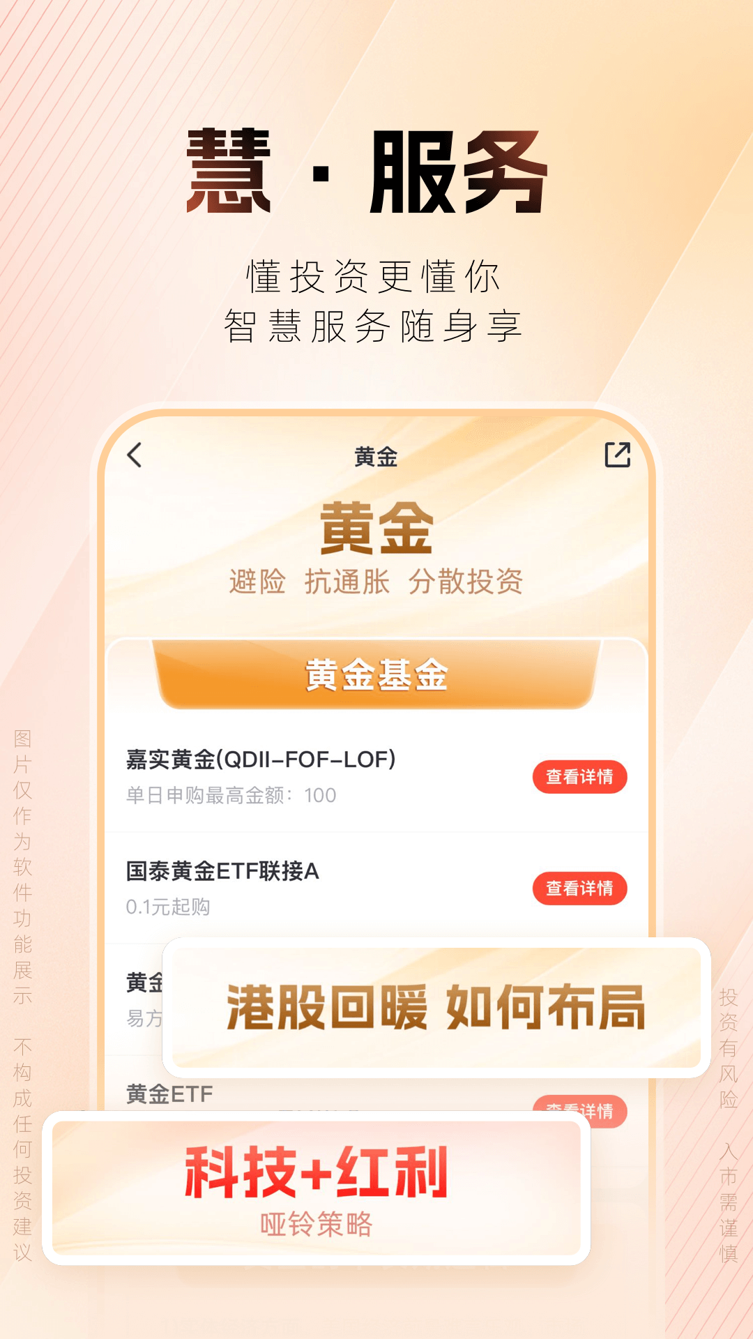 湘财证券 截图 4