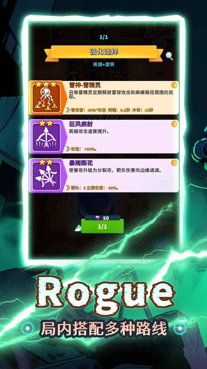 人征塔战 截图 2