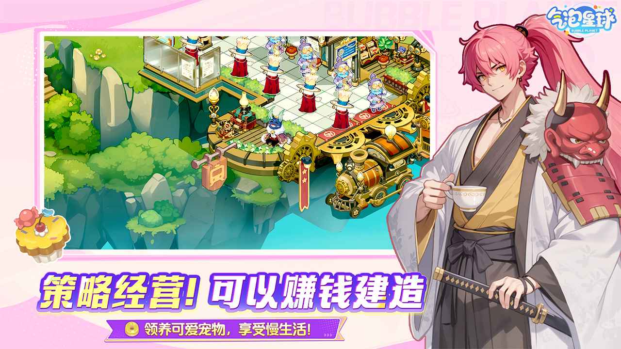 气泡星球 截图 2