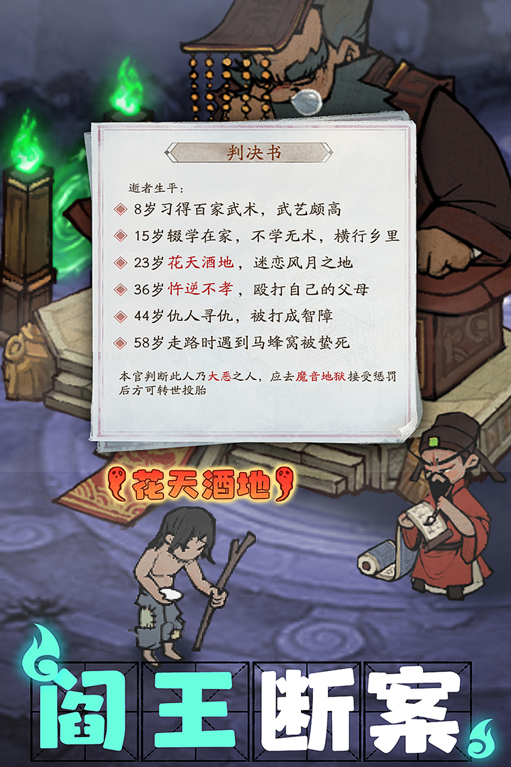 叫我大掌柜 截图 1