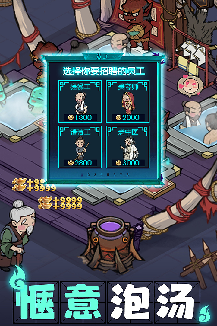 叫我大掌柜 截图 4