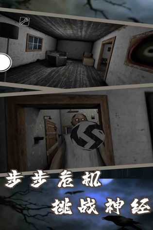 恐怖奶奶7 截图 1
